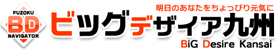風俗店情報ビッグデザイア