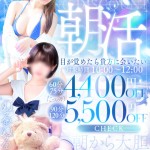 【朝割り】【昼割り】【NEW】