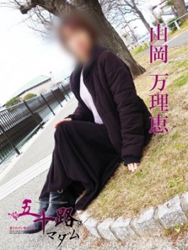 風俗 (人妻デリヘル 福岡デリバリー) 五十路マダム 博多店 山岡万理恵 ビッグデザイア