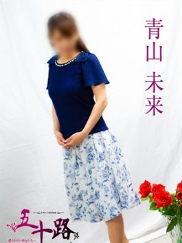 風俗 (人妻デリヘル 福岡デリバリー) 五十路マダム 博多店 青山未来 ビッグデザイア