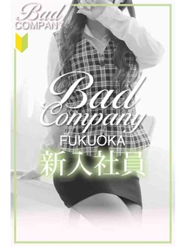 風俗 (ヘルス（トクヨク） 中洲) BAD COMPANY 鳥谷(とりたに)みれい ビッグデザイア
