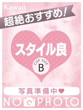 風俗 (ヘルス（トクヨク） 熊本) イエスグループ熊本　Kawaii（カワイイ） ゆのん ビッグデザイア