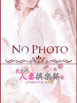 風俗 (人妻デリヘル 北九州（小倉）) 北九州人妻倶楽部（三十路、四十路、五十路） さらん ビッグデザイア