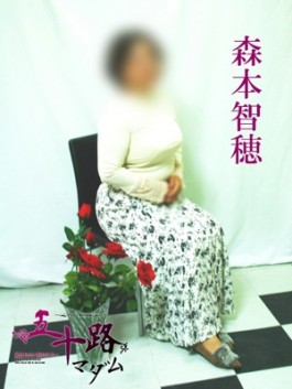 風俗 (人妻デリヘル 福岡デリバリー) 五十路マダム 博多店 森本智穂 ビッグデザイア