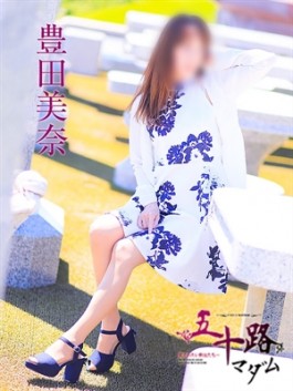 風俗 (人妻デリヘル 福岡デリバリー) 五十路マダム 博多店 豊田美奈 ビッグデザイア