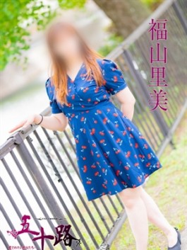 風俗 (人妻デリヘル 福岡デリバリー) 五十路マダム 博多店 福山里美 ビッグデザイア