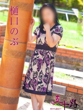 風俗 (人妻デリヘル 福岡デリバリー) 五十路マダム 博多店 樋口のぶ ビッグデザイア