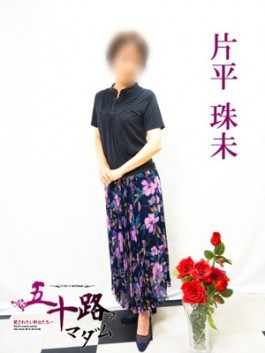 風俗 (人妻デリヘル 福岡デリバリー) 五十路マダム 博多店 片平珠未 ビッグデザイア