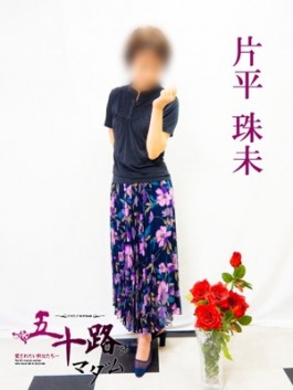 風俗 (人妻デリヘル 福岡デリバリー) 五十路マダム 博多店 片平珠未 ビッグデザイア