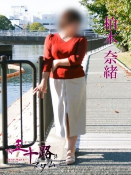 風俗 (人妻デリヘル 福岡デリバリー) 五十路マダム 博多店 柏木奈緒 ビッグデザイア
