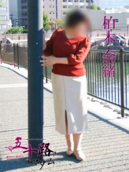 風俗 (人妻デリヘル 福岡デリバリー) 五十路マダム 博多店 柏木奈緒 ビッグデザイア