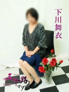 風俗 (人妻デリヘル 福岡デリバリー) 五十路マダム 博多店 下川舞衣 ビッグデザイア