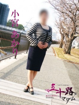 風俗 (人妻デリヘル 福岡デリバリー) 五十路マダム 博多店 小宮あかり ビッグデザイア