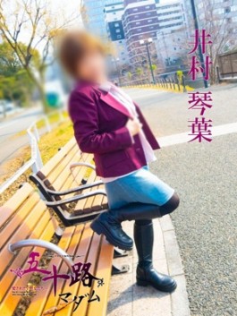 風俗 (人妻デリヘル 福岡デリバリー) 五十路マダム 博多店 井村琴葉 ビッグデザイア