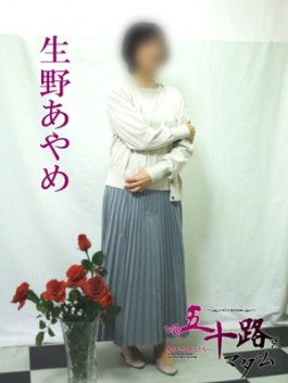 風俗 (人妻デリヘル 福岡デリバリー) 五十路マダム 博多店 生野あやめ ビッグデザイア