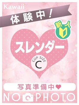 風俗 (ヘルス（トクヨク） 熊本) イエスグループ熊本　Kawaii（カワイイ） みや ビッグデザイア