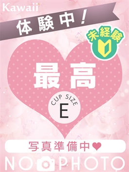 風俗 (ヘルス（トクヨク） 熊本) イエスグループ熊本　Kawaii（カワイイ） なえ ビッグデザイア