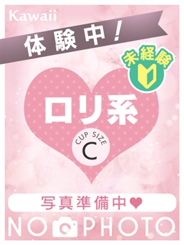 風俗 (ヘルス（トクヨク） 熊本) イエスグループ熊本　Kawaii（カワイイ） ゆあ ビッグデザイア