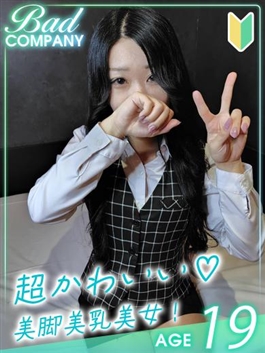 風俗 (ヘルス（トクヨク） 中洲) BAD COMPANY 姫内(ひめうち)りさ ビッグデザイア