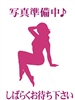 友里(ゆり)｜（ ）