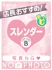 イエスグループ熊本　Kawaii（カワイイ）（熊本 ヘルス（トクヨク））のフードル嬢 もも