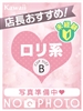 イエスグループ熊本　Kawaii（カワイイ）（熊本 ヘルス（トクヨク））のフードル嬢 りぼん