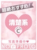 れいな｜（ ）