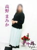五十路マダム 博多店（福岡デリバリー 人妻デリヘル）のフードル嬢 高野まみか