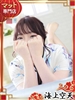 海上空天（中洲 ヘルス（トクヨク））のフードル嬢 あきな