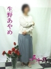 五十路マダム 博多店（福岡デリバリー 人妻デリヘル）のフードル嬢 生野あやめ