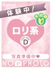 イエスグループ熊本　Kawaii（カワイイ）（熊本 ヘルス（トクヨク））のフードル嬢 あむ