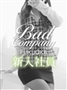 BAD COMPANY（中洲 ヘルス（トクヨク））のフードル嬢 南瀬(みなせ)ときね