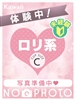 イエスグループ熊本　Kawaii（カワイイ）（熊本 ヘルス（トクヨク））のフードル嬢 ゆあ