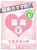 イエスグループ熊本　Kawaii（カワイイ）（熊本 ヘルス（トクヨク））のフードル嬢 なつ