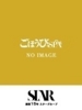 ごほうびSPA福岡店（福岡デリバリー デリバリーエステ）のフードル嬢 つばき