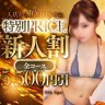 たっぷりHoneyoilSPA福岡中洲店（中洲 メンズエステ）／かのん