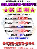 初めての方限定★最大4000円割引