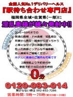 無料メルマガ登録で待ち時間０分でご案内