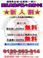 淫乱奥様が続々入店中★最大３000円割引