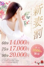 【TSUBAKI】新妻割