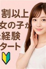 【風俗デビューは「海上空天」で決まり(^_-)-☆】