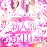 奇跡の出会い連発中『たっぷりハニーオイルSPA　福岡中洲店』