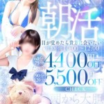 朝割り×昼割り