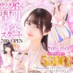 早朝イベント