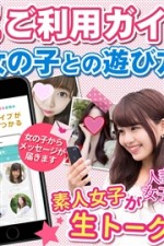 ★☆★デリ活の遊び方★☆★