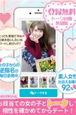 アポ待ち女性多数!!!! 今すぐ登録して貴方の好みを見つけよ