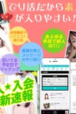 新人会員様続々!!! 男性会員・女性会員ともに爆発的に増加中