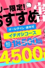 【YESグループ熊本】全店合同イベント開催！