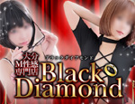 風俗（大分 Ｍ性感）大分Ｍ性感BlackDiamond ビッグデザイア