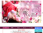風俗（中洲 人妻ヘルス（トクヨク））華villa（ハナヴィラ） ビッグデザイア
